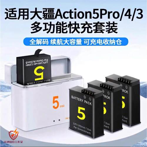 适用DJI大疆Action5pro/4