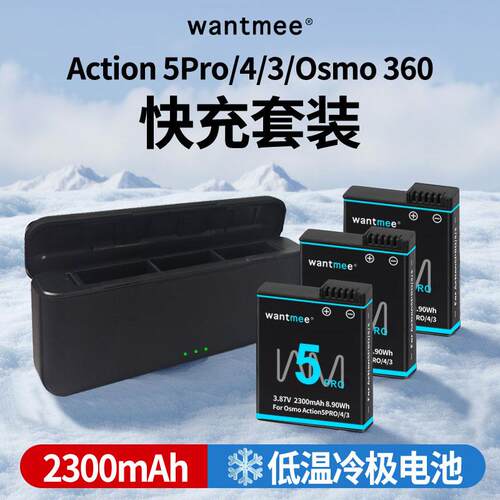 适用DJI大疆osmo运动相机