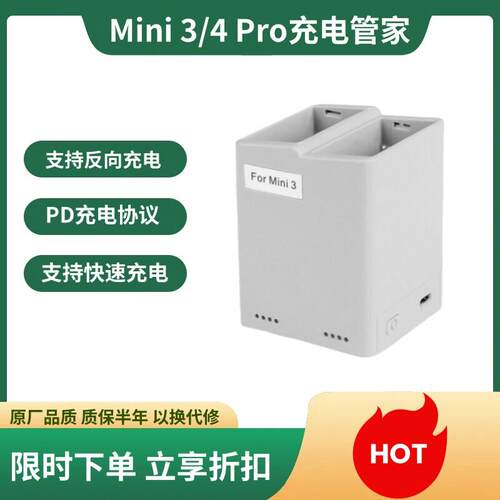 适用DJI大疆Mini3/4Pro