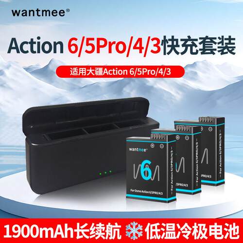 3C认证适用DJI大疆Action