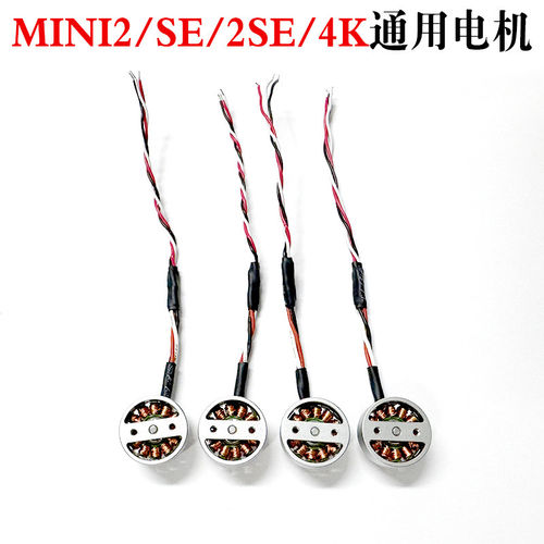 适用大疆御Mavicmini2