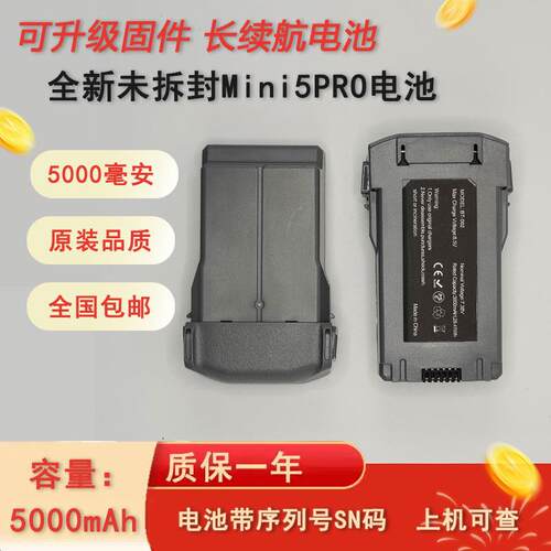 适用大疆Mini5Pro无人机