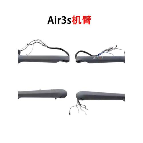 适用于DJI大疆Air3S拆机