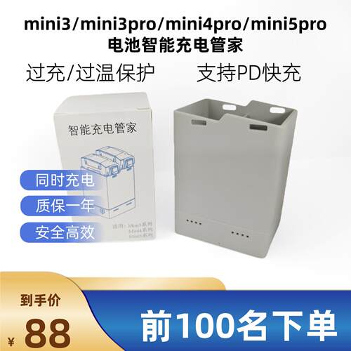 适用大疆Mini3系列迷你4P