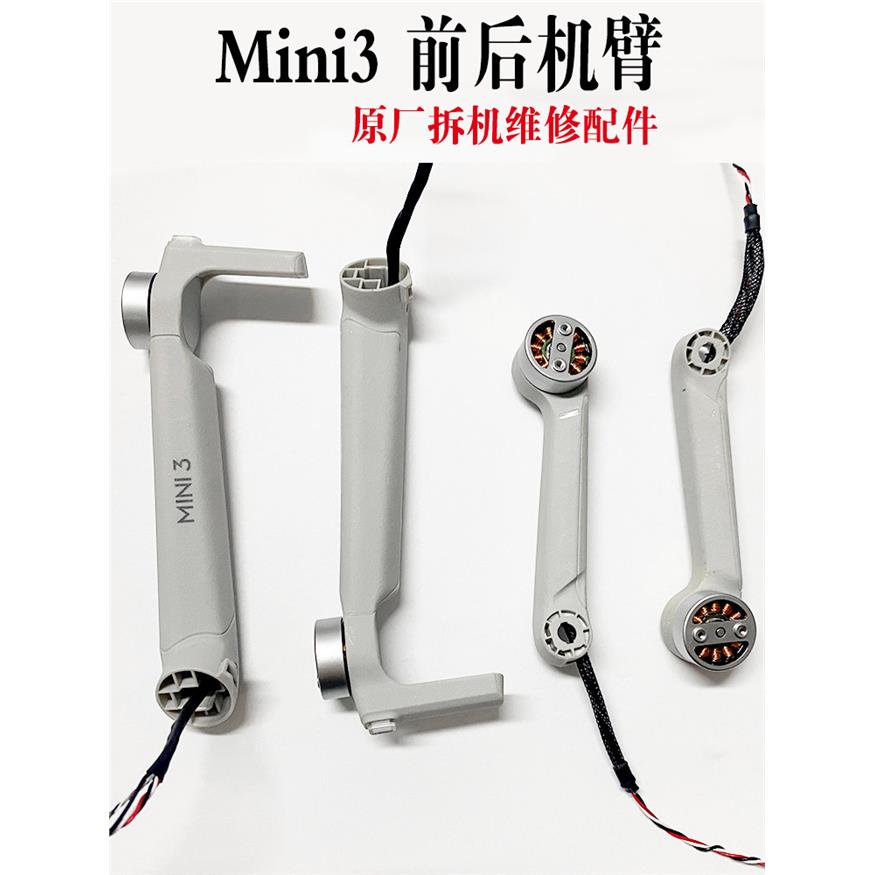 适用DJI大疆mini3外壳机