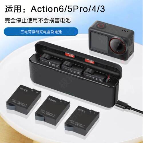 适用DJI大疆Action6/5pr4