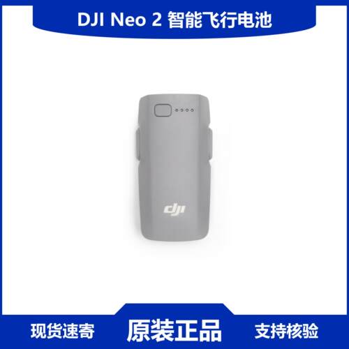 大疆DJINeo2智能飞行电