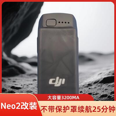 大疆NEO2无人机电池改装