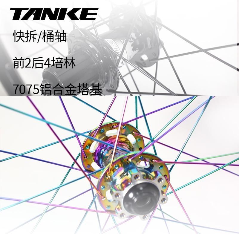 碳客太阳MTX33焊接车圈120响花鼓x 26/27.5/29寸轮142/148桶轴轮