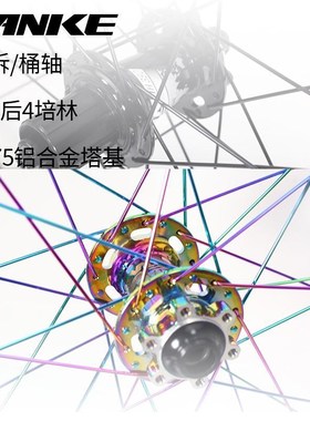 碳客太阳MTX33焊接车圈120响花鼓x 26/27.5/29寸轮142/148桶轴轮