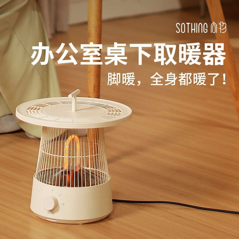 向物石墨烯取暖器家用小太阳节能电暖G气小型烤火炉鸟笼暖风机暖,生活电器,小太阳取暖器,淘宝优惠券,粉丝福利购,淘宝优惠卷