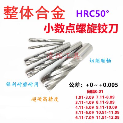 钨钢螺旋机用铰刀 合金直柄铰刀9.52 9.53 9.G54 9.55 9.56 9.57m