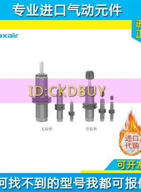 迈斯艾尔MAXAIR液压缓冲器15A-AC-0806B-1007-1412-2015-AC2725-S