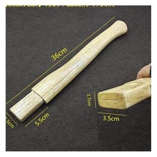 极速木工斧头柄青钢木手柄z斧子把36长40长木工斧专用