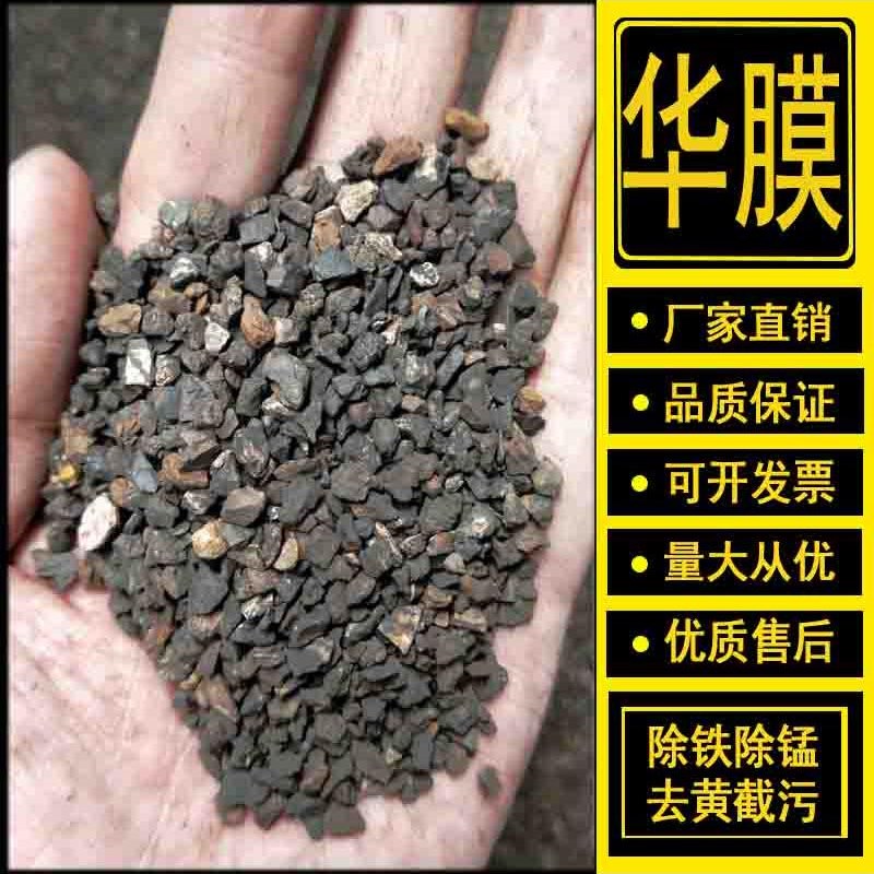 锰砂滤料除铁锰金属黄水r净水过滤器罐子水处理水井锰沙50kg袋