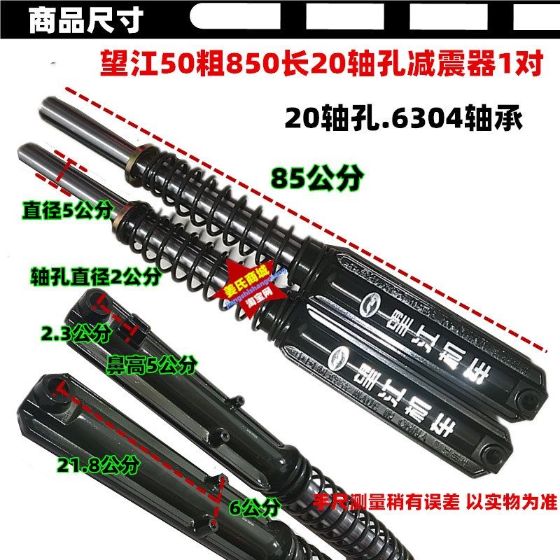 望江燃油摩托三轮车减震器 4x3 50原厂配套液油压弹簧避震前叉配,摩托车/装备/配件,摩托车减震器,淘宝优惠券,粉丝福利购,淘宝优惠卷