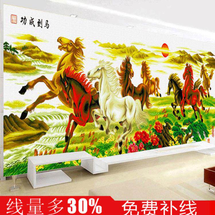 极速新款绣马到成功客厅十字2022八骏H图画年线钻石满钻大气手工