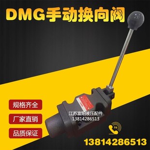 3C2 W分配器FDMG 液压手动换向阀DMT 3C6 3C4 2B2开关 DMG