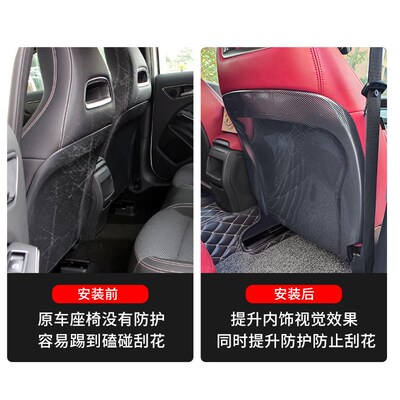 适用奔驰aCLA200 CLA260 A级A180 A200 A260座椅防踢板后排防护板