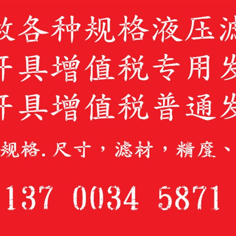 FILTREC 液压滤芯D1-42G10A替代富Y卓保养配件,标准件/零部件/工业耗材,滤芯,淘宝优惠券,粉丝福利购,淘宝优惠卷