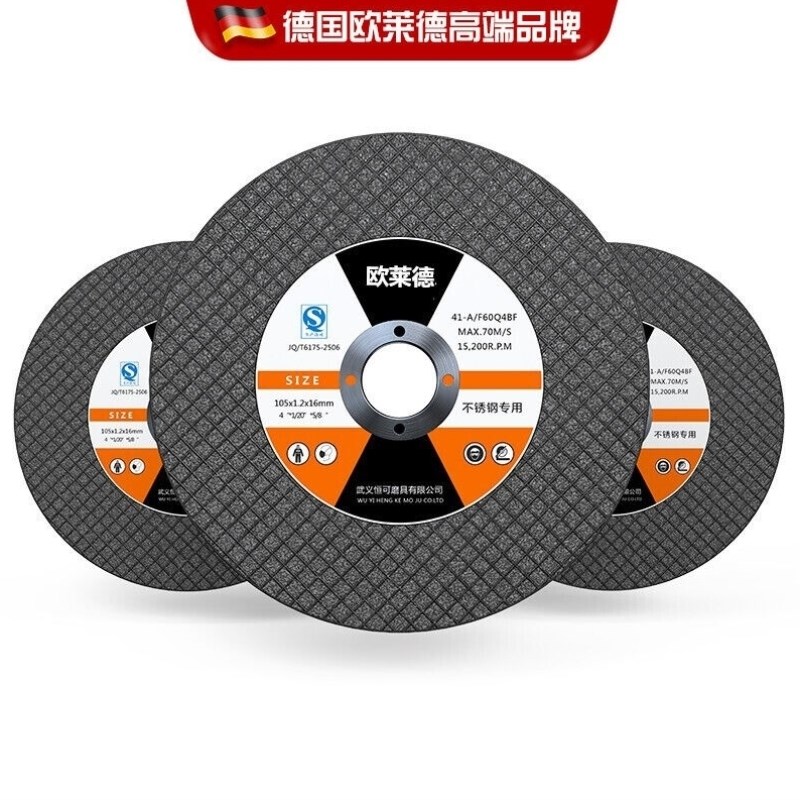 欧莱德角磨机切割片100型树脂砂轮片不锈M钢打磨机锯片磨光片沙轮