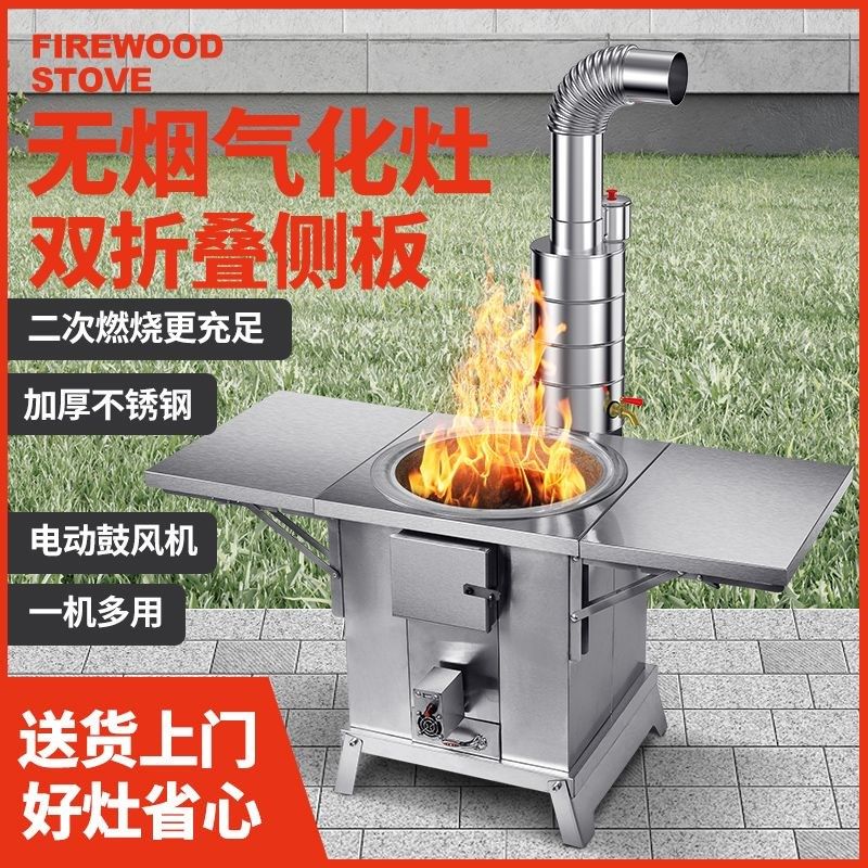 室内无烟气化炉柴火灶户外野炊移动炉灶K便携式取暖炉烧木柴火炉,商业/办公家具,大锅台/柴火灶,淘宝优惠券,粉丝福利购,淘宝优惠卷