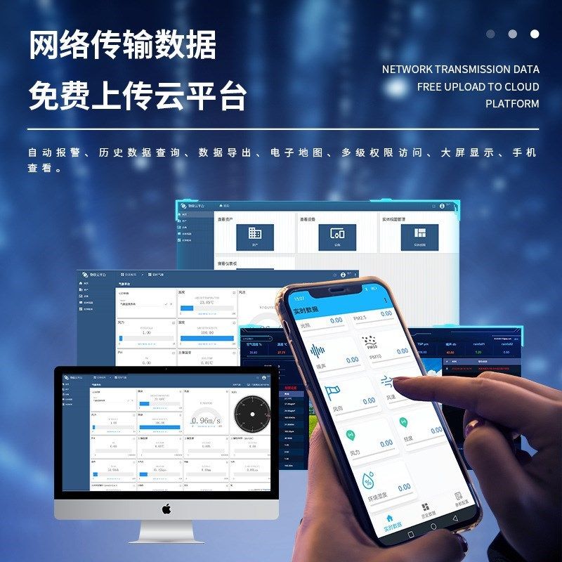 GNSS位移监测站边坡大坝水库地表位移监测仪gnsTs位移监测All