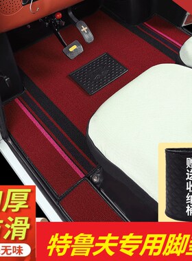 特鲁夫电动四轮车脚垫C3A10S专用四轮电动车脚踩垫耐磨Y防水款地