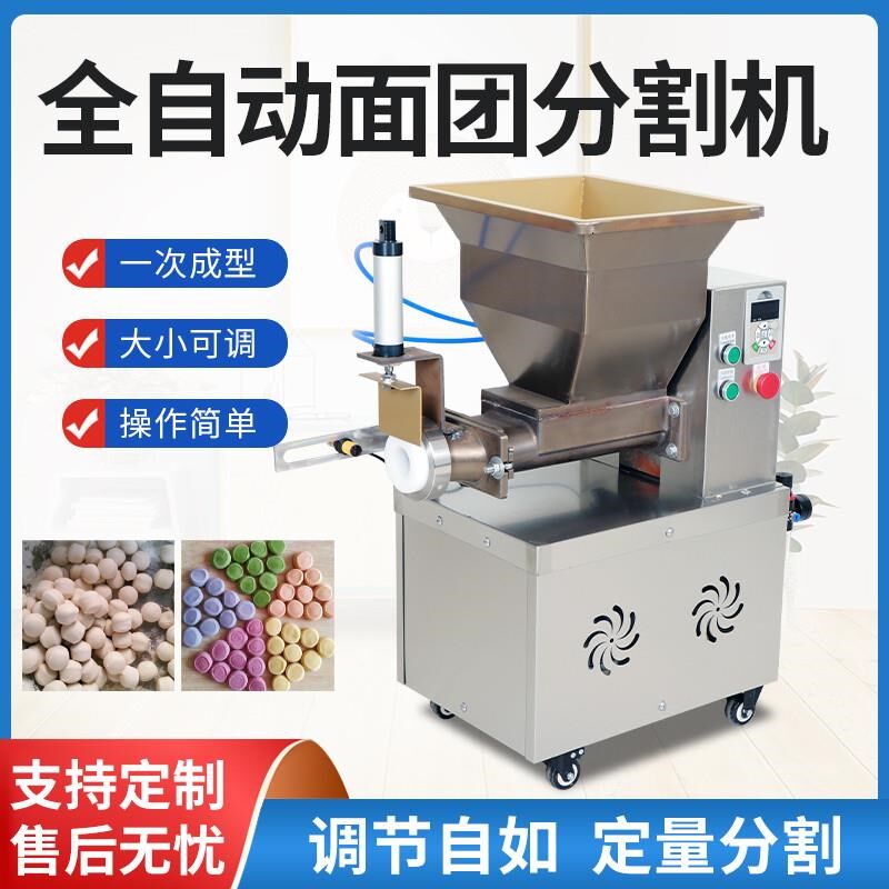 剂子机多功能饺子包子麻花烧饼A馕饼月饼分馅面团分割机拉面小助