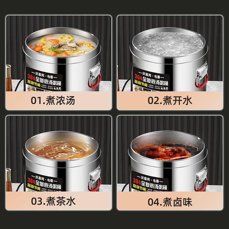 保温桶商用煮粥电加热电热开水桶摆地摊卤桶304S不锈钢加厚型卤锅