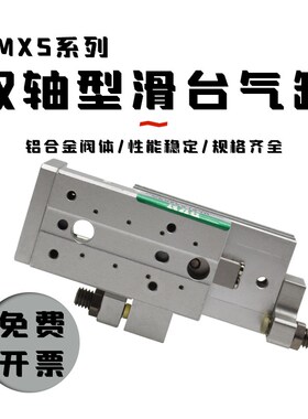 直线带导轨小型气动精密滑动滑轨滑台气缸MXS25-12/16/20SWM.C/HL