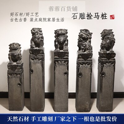 石雕拴马桩青石仿l古石狮子貔貅麒麟吸水兽四神兽栓马柱做旧石柱