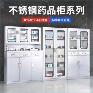 不锈钢西药柜药i品器械柜无菌柜实验室仪器柜不锈钢文件柜整体