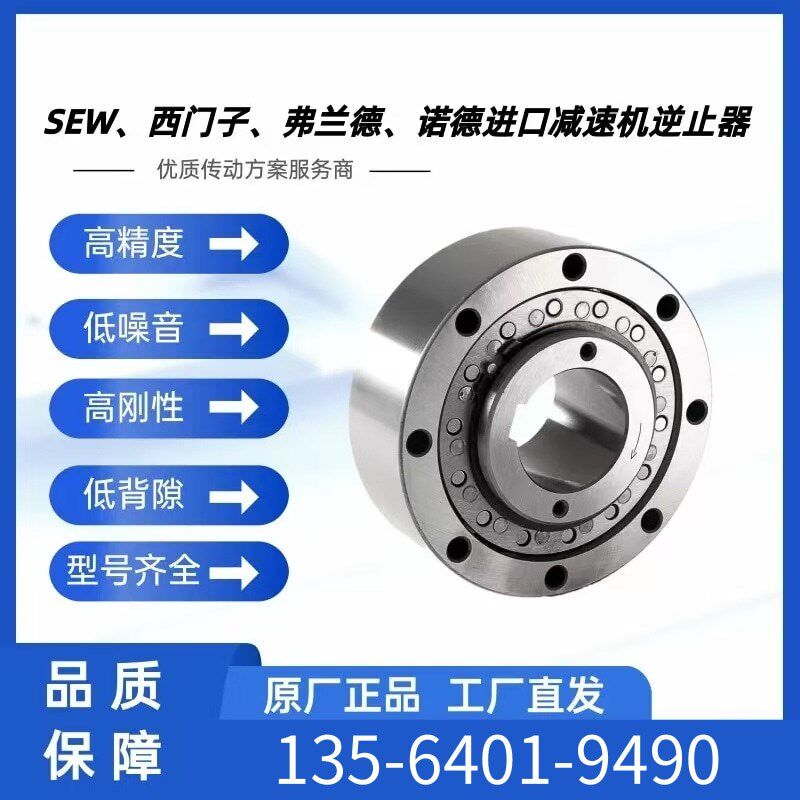 德国瑞班RINeGSPANN逆止器FXN61-19/106定位离合器FXN61-19/95NX