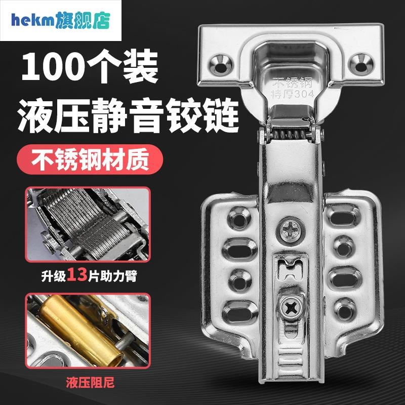 特厚3.0c全不锈钢304可泡水铰链 橱柜门阻尼液压缓冲烟斗飞机合页