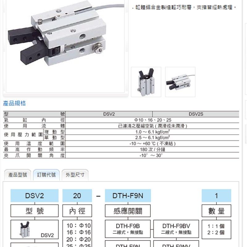 台湾TopAir达英气缸DSV2/DSV2S/DSH3/DKHZ/DKHL/DKQAV10-16-20-25