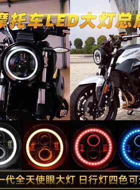 春风CLC450/250/400/650NK大灯总成ST狒狒摩托车改X装配件复古圆