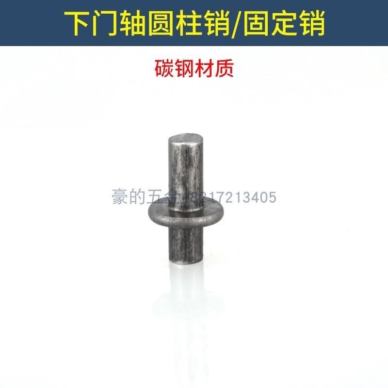 下门轴销配电箱柜门固p定销双开门顶轴定位圆柱短轴固定座铰链插,纺织面料/辅料/配套,篷布,淘宝优惠券,粉丝福利购,淘宝优惠卷