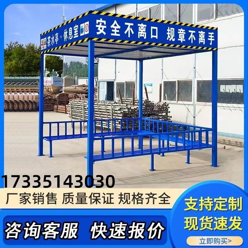 建筑工地定型标准化钢筋加工棚安C全通道木工棚茶水亭套丝机防护