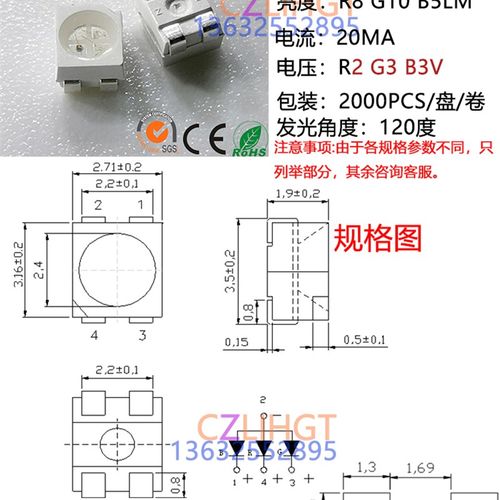 共阳 3528七彩 3528RGB 1210全彩LEDM灯 红蓝绿三色彩色 贴片灯珠