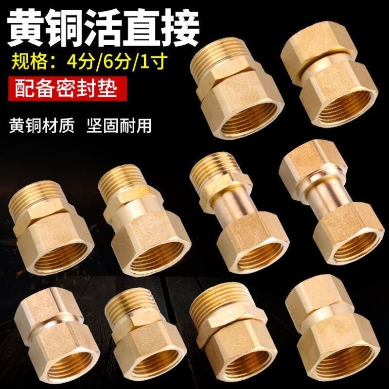 4分转6分活接头变1寸内外丝w净水器过滤器直接热水器管件全铜接头