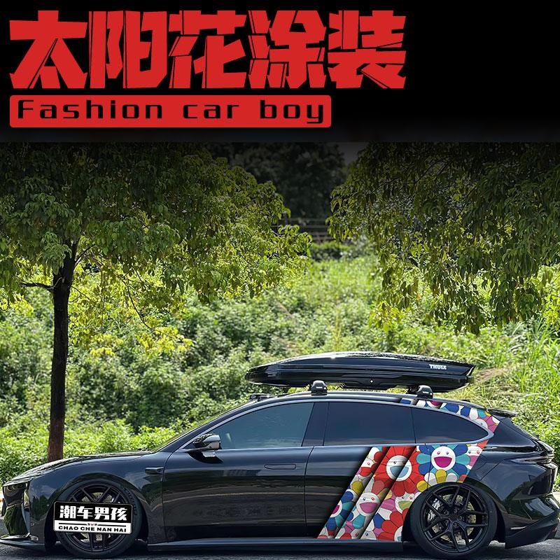 新款蔚来ET5T贴纸 隆上村w太阳花拉花 汽车车身两侧个性创意定制