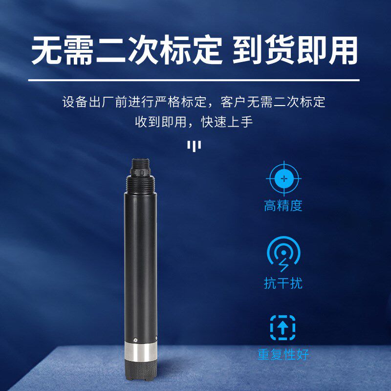 工业在线荧e光法溶解氧传感器检测仪温度补偿水产养殖水质溶氧仪