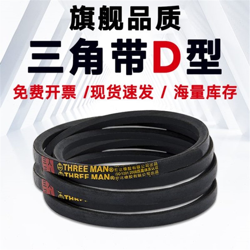 三角带D型皮带D2000-D7000矿用 矿场 矿山皮S带破碎机橡胶传动带