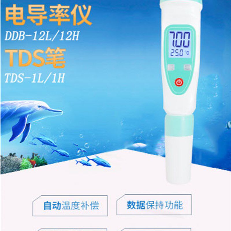 TDS-1H笔式TDS溶解性总固体检测自来P水检测仪水质硬度计
