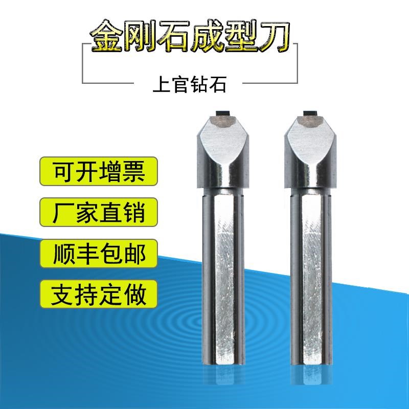 上官金刚笔数控磨床成型修整器金刚石H一字成型刀砂轮外圆磨R角刀