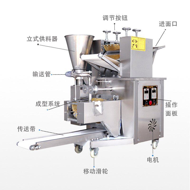 现货饺子a机商用自动仿手工小型多功能包蒸饺馄饨锅贴大型速冻饺