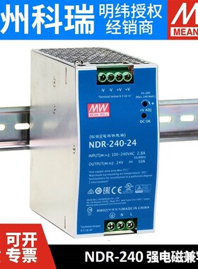 。明纬NDR-240开关电源220V转24V导轨H48V直流稳压DRP变压器电机D
