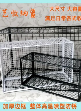 1VPR镂空网格铁篮子长方形铁丝收C纳篮大号铁艺宠物框黑白色桌面