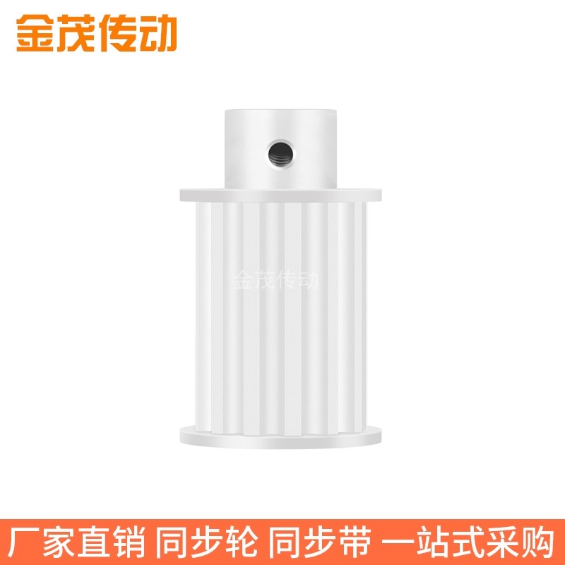 同步带轮S5M47齿B型凸台槽宽16内孔5 6.3F5 8 10 12.7 14同步轮S5